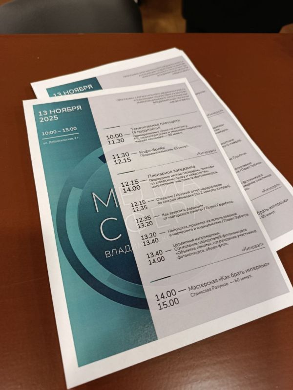 В эти минуты начинают работу четыре тематические площадки для сотрудников СМИ, PR и медиапедагогов II Регионального медиаконгресса, организованного Ассоциацией содействия развитию информационного пространства Владимирской...