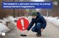 На улице нельзя ничего подбирать с земли: ни деньги, ни мелочи вроде фонариков и игрушек