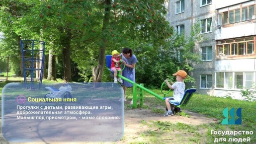 Новые меры соцподдержки в рамках нацпроекта «Семья» активно работают в регионе