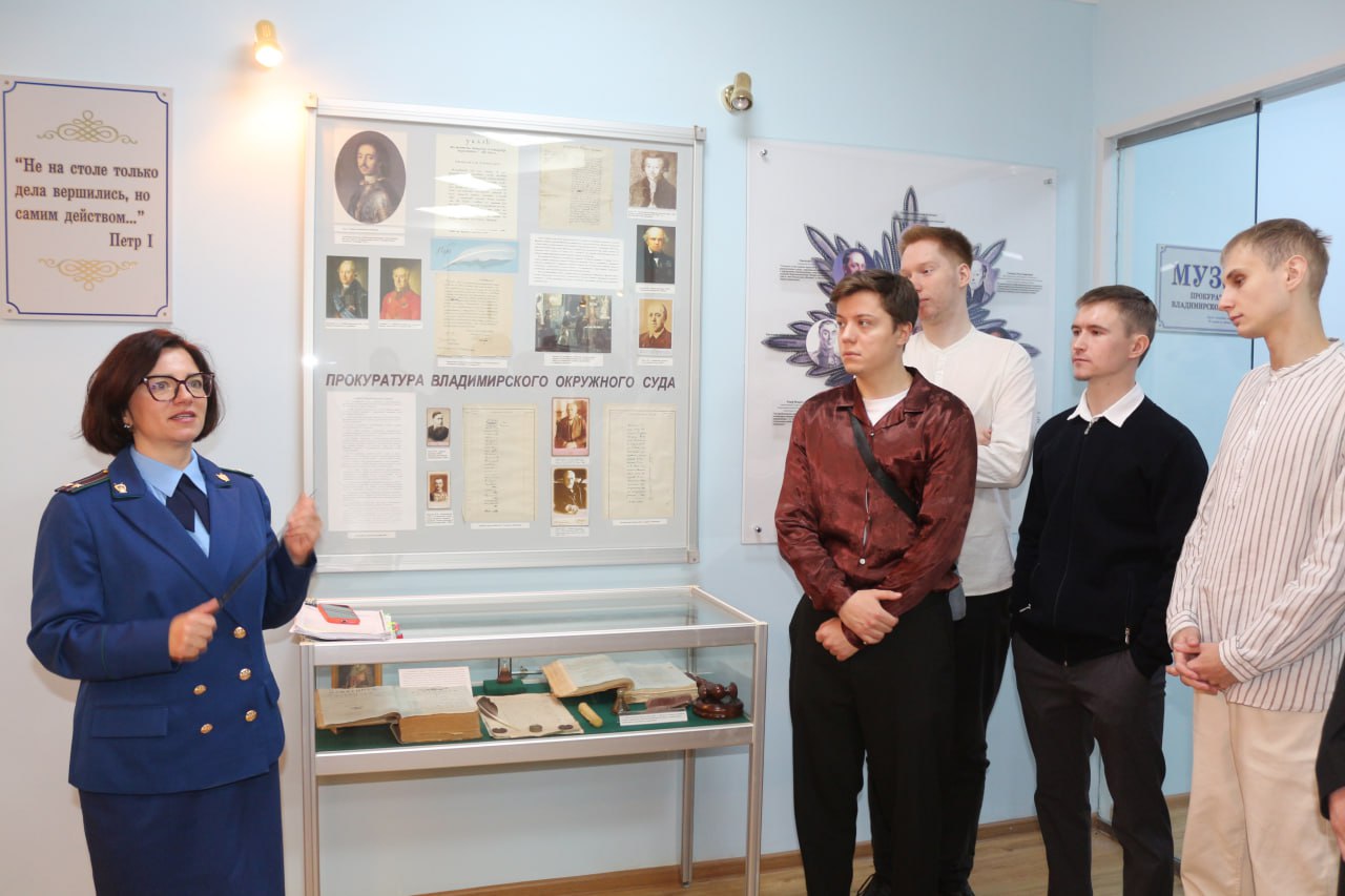 . В прокуратуре области прошёл День открытых дверей для студентов Владимирского филиала РАНХиГС Сегодня в прокуратуре области прошёл День открытых дверей для студентов 4-5 курсов судебно-прокурорского факультета... . В прокуратуре области прошёл День открытых дверей для студентов Владимирского филиала РАНХиГС Сегодня в прокуратуре области прошёл День открытых дверей для студентов 4-5 курсов судебно-прокурорского факультета...