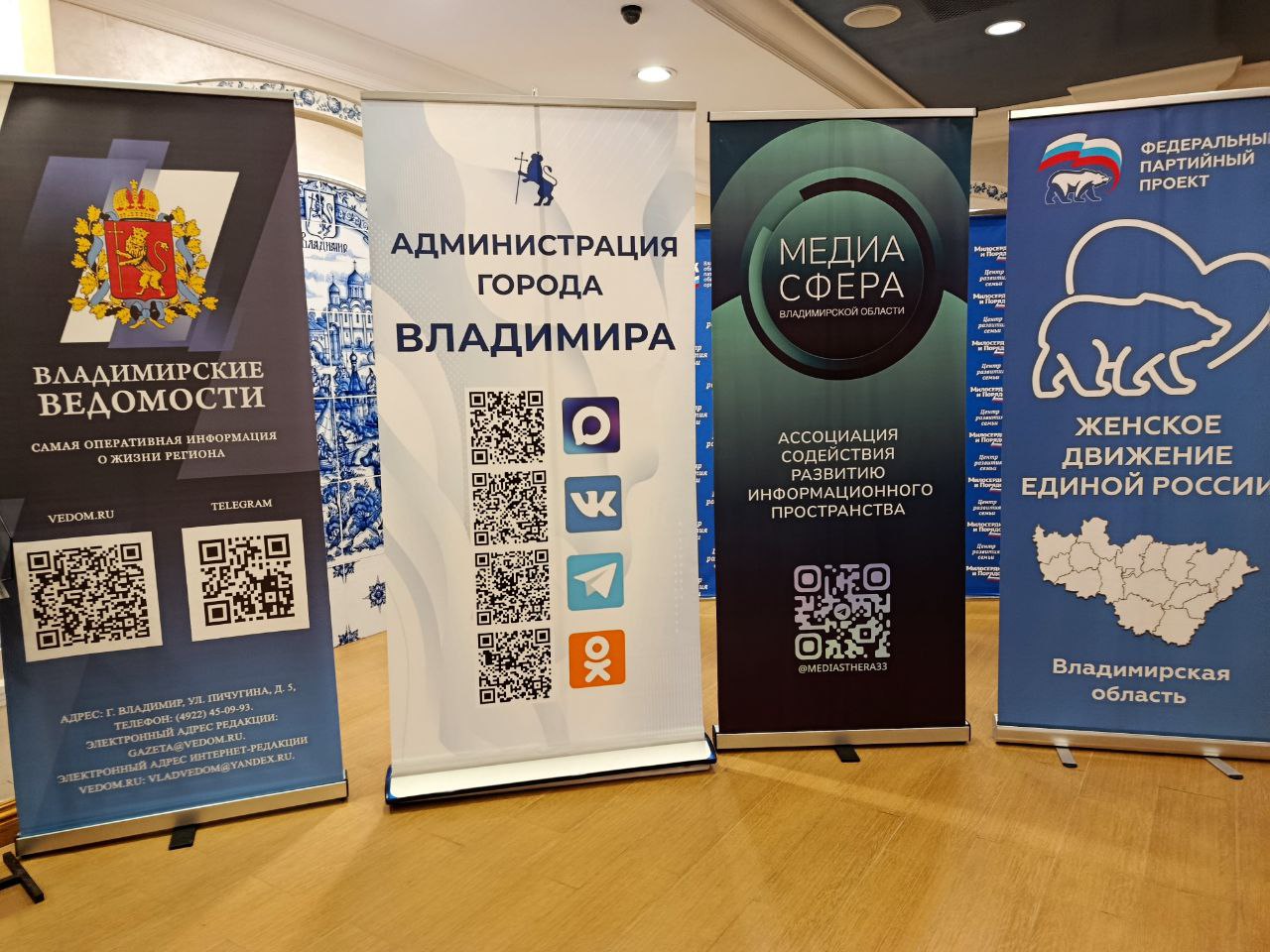 В эти минуты начинают работу четыре тематические площадки для сотрудников СМИ, PR и медиапедагогов II Регионального медиаконгресса, организованного Ассоциацией содействия развитию информационного пространства Владимирской... В эти минуты начинают работу четыре тематические площадки для сотрудников СМИ, PR и медиапедагогов II Регионального медиаконгресса, организованного Ассоциацией содействия развитию информационного пространства Владимирской...