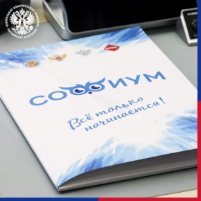 Всего три дня осталось до старта первого тура олимпиады «Софиум»!
