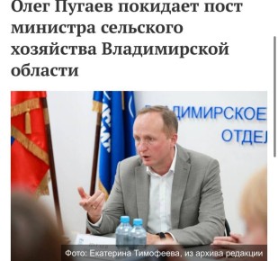 Пятница, 14 ноября, станет последним рабочим днём в должности министра сельского хозяйства для Олега Пугаева