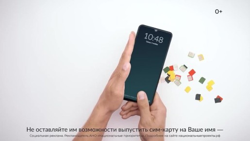 Запрет на мошенников. Новые меры федерального закона о борьбе с киберпреступностью направлены на защиту граждан в цифровой среде, что служит одним из приоритетов национального проекта «Экономика данных»