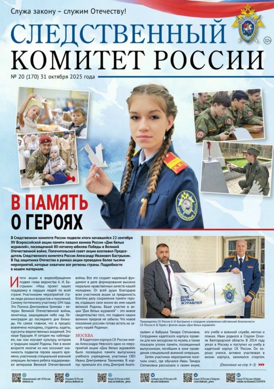               &quot;  &quot;  20  31.10.2025,      ...