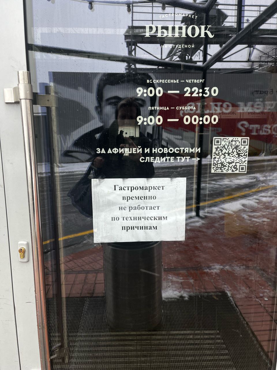 Гастромаркет закрыт после пожара Гастромаркет закрыт после пожара