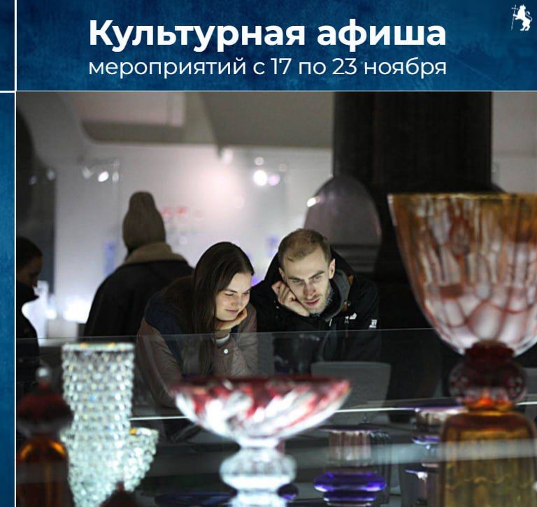 Афиша наиболее крупных мероприятий на предстоящую неделю