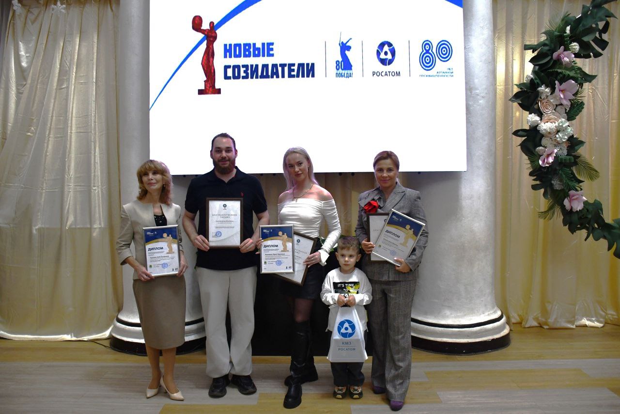 Елена Фомина: Всероссийский конкурс народного признания атомных городов «Новые созидатели-2025» Елена Фомина: Всероссийский конкурс народного признания атомных городов «Новые созидатели-2025»