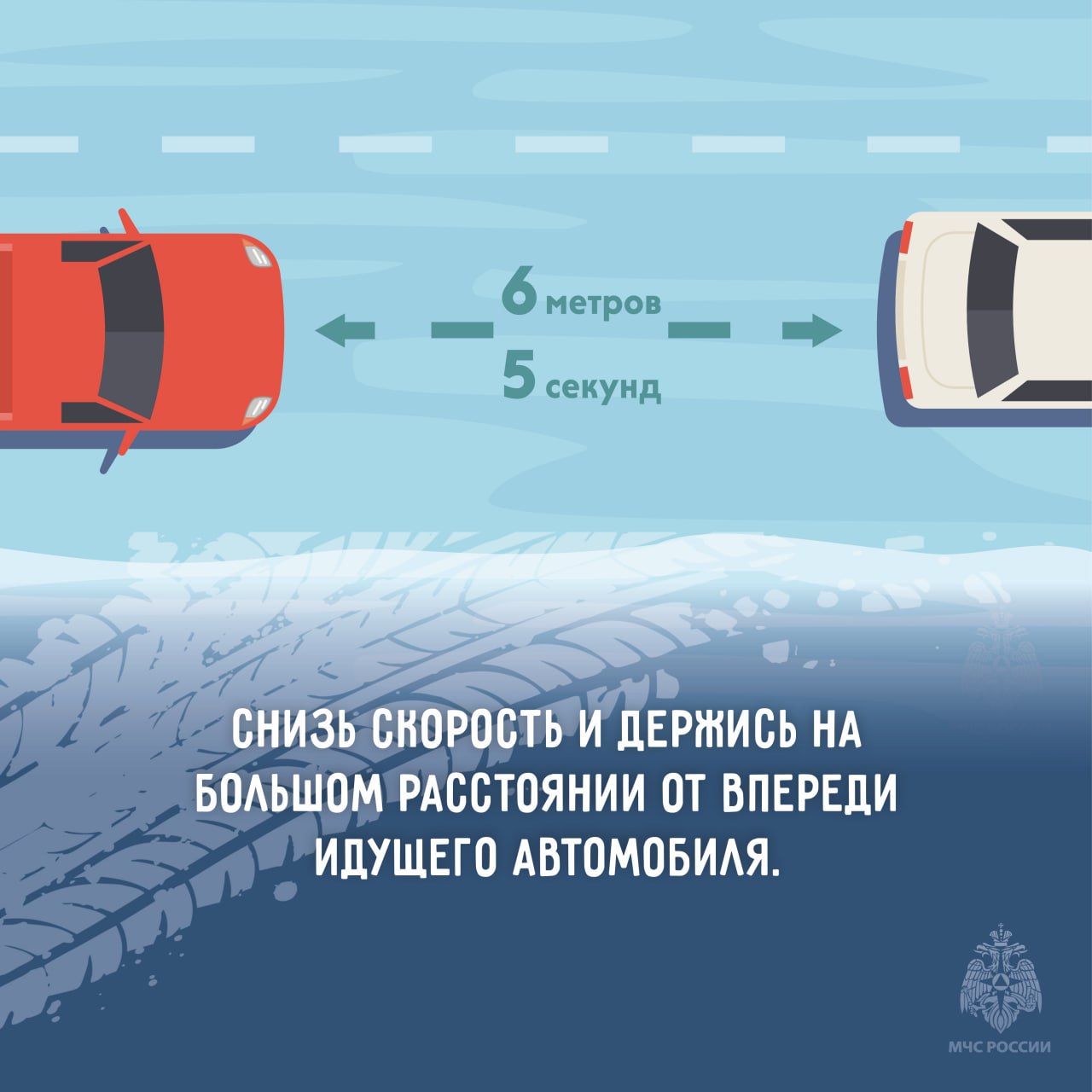 МЧС России предупреждает: во Владимирской области начался скользкий сезон МЧС России предупреждает: во Владимирской области начался скользкий сезон