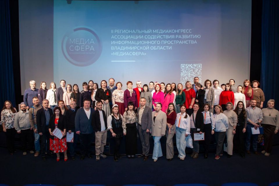 Второй медиаконгресс ассоциации «Медиасфера»: темы, открытия, оценки