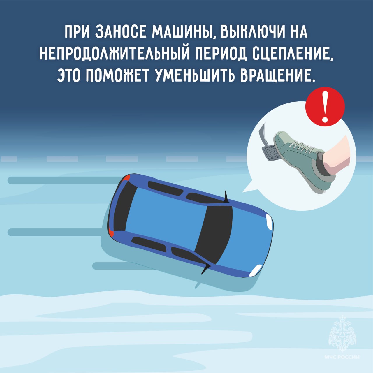 МЧС России предупреждает: во Владимирской области начался скользкий сезон МЧС России предупреждает: во Владимирской области начался скользкий сезон