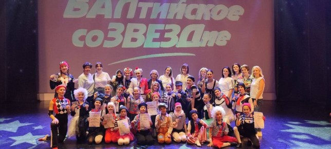 Большой творческий успех празднует владимирский коллектив: ансамбль эстрадного танца "Юнона" вернулся из Санкт-Петербурга в звании лауреатов престижного всероссийского фестиваля «Балтийское созвездие»!