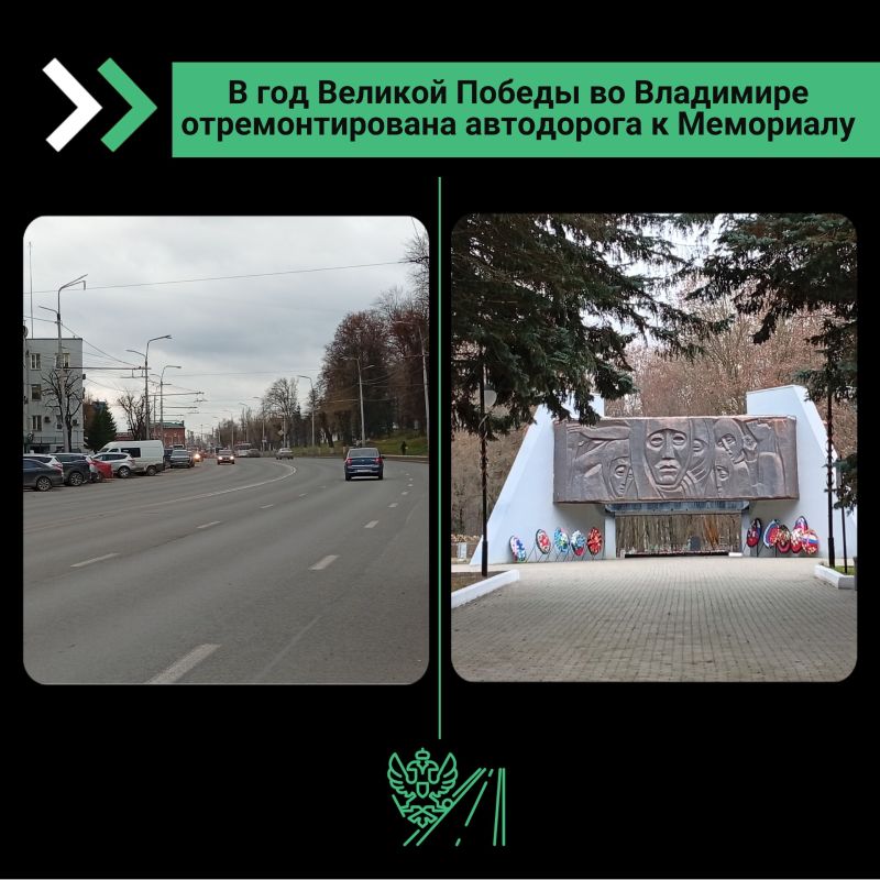 Во Владимирской области обновляют дороги, ведущие к местам памяти, военным мемориалам и захоронениям