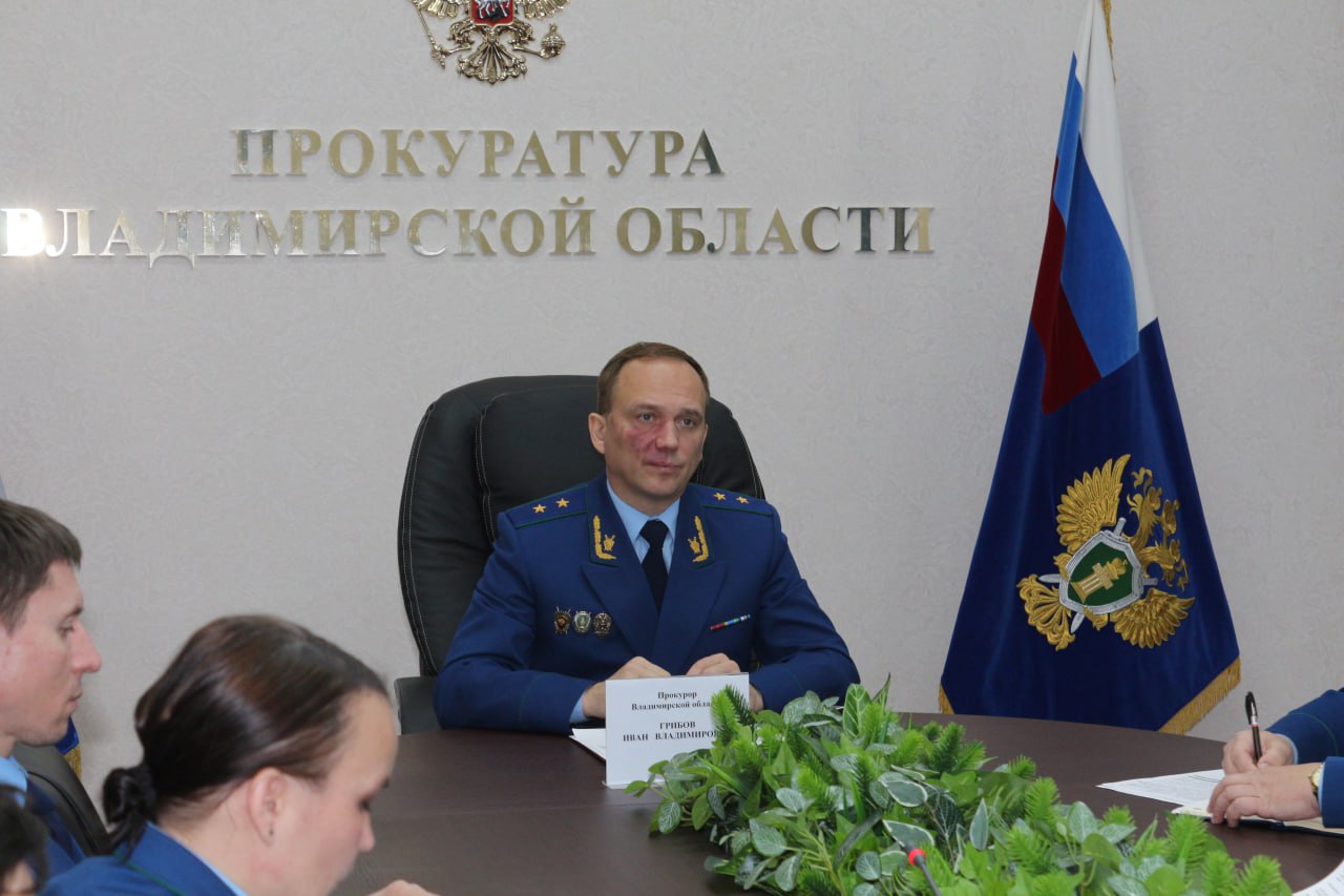 Прокурор Владимирской области Иван Грибов провел приём жителей Суздальского района Прокурор Владимирской области Иван Грибов провел приём жителей Суздальского района