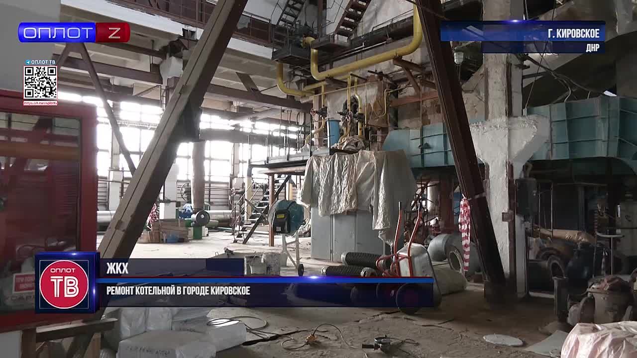 Ремонт котельной в городе Кировское