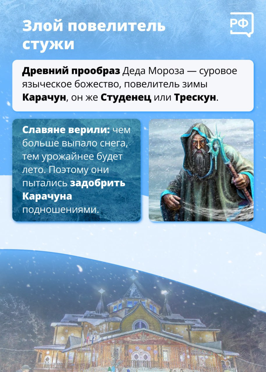 18 ноября свой день рождения отмечает Дед Мороз — именно в этот день на его родине, в Великом Устюге, начинается климатическая зима 18 ноября свой день рождения отмечает Дед Мороз — именно в этот день на его родине, в Великом Устюге, начинается климатическая зима