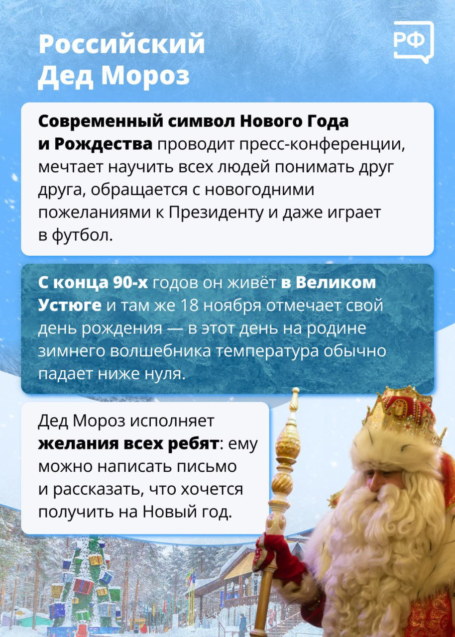 18 ноября свой день рождения отмечает Дед Мороз — именно в этот день на его родине, в Великом Устюге, начинается климатическая зима 18 ноября свой день рождения отмечает Дед Мороз — именно в этот день на его родине, в Великом Устюге, начинается климатическая зима