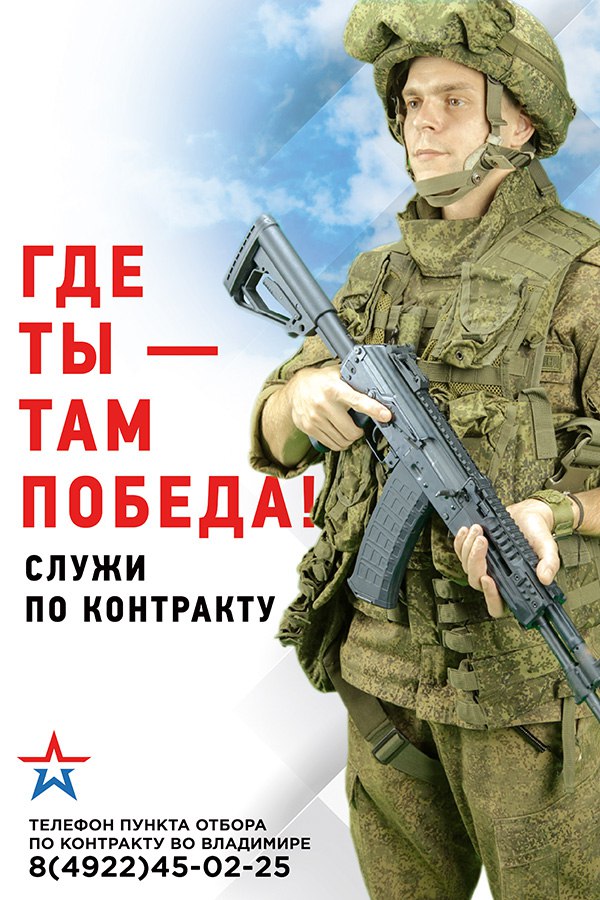 Владимирские бойцы выбирают службу по контракту