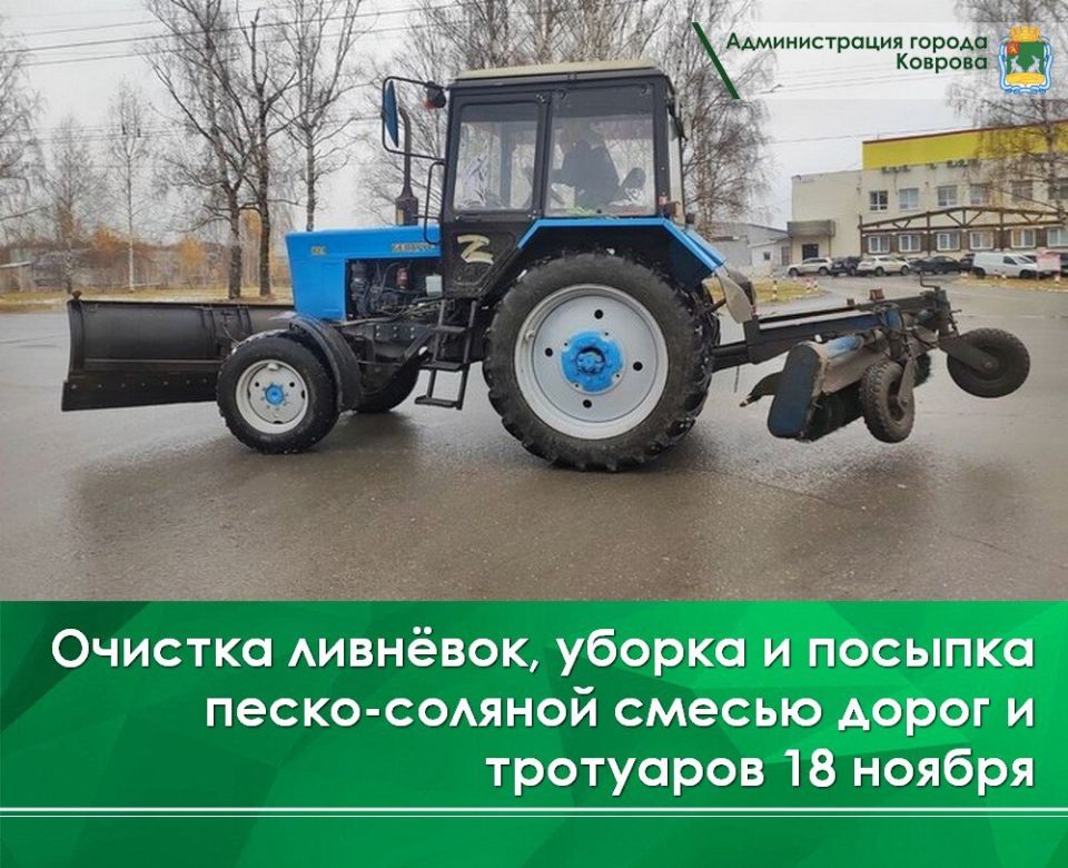 Механизированную уборку тротуаров города сегодня проводят четыре трактора и трактор «Беларус-320»