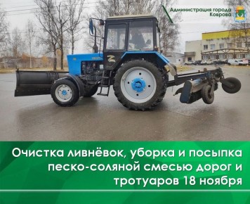 Механизированную уборку тротуаров города сегодня проводят четыре трактора и трактор «Беларус-320»