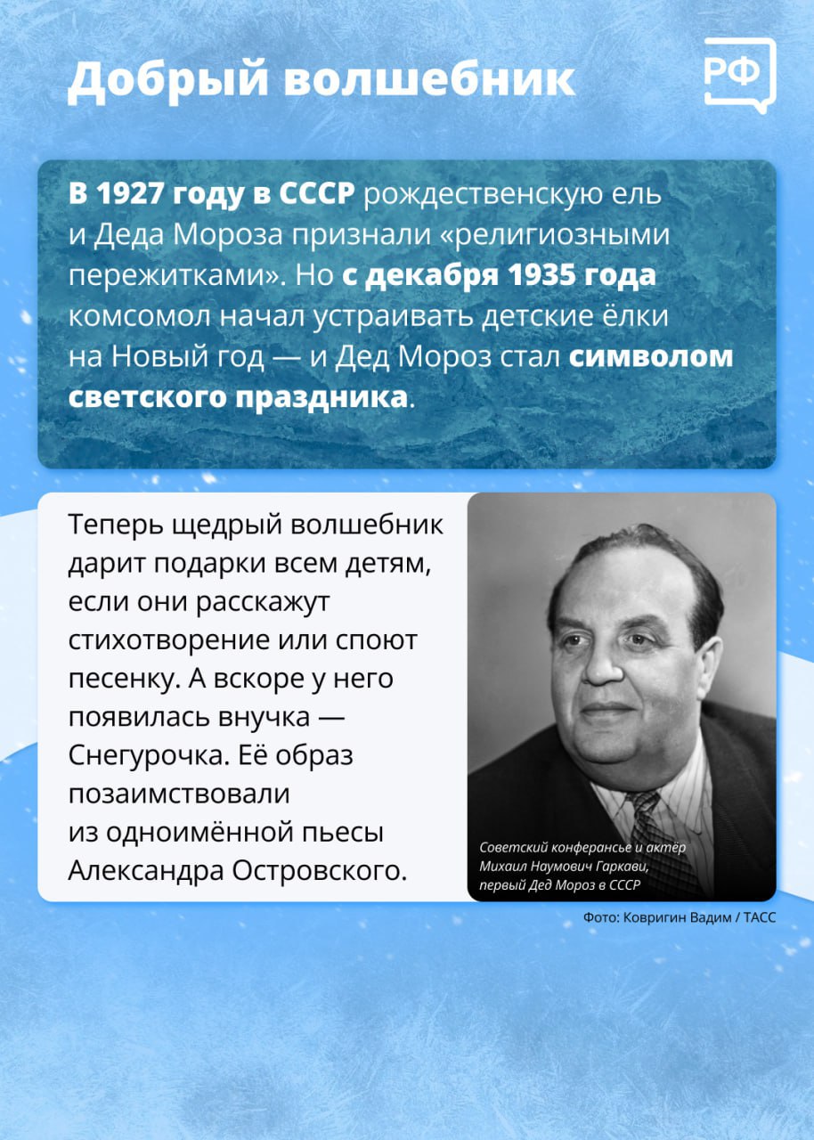 18 ноября свой день рождения отмечает Дед Мороз — именно в этот день на его родине, в Великом Устюге, начинается климатическая зима 18 ноября свой день рождения отмечает Дед Мороз — именно в этот день на его родине, в Великом Устюге, начинается климатическая зима