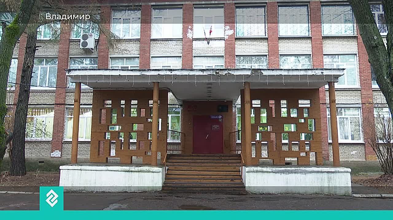 Владимирская школа №31 готовится к капитальному ремонту впервые за 60 лет работы