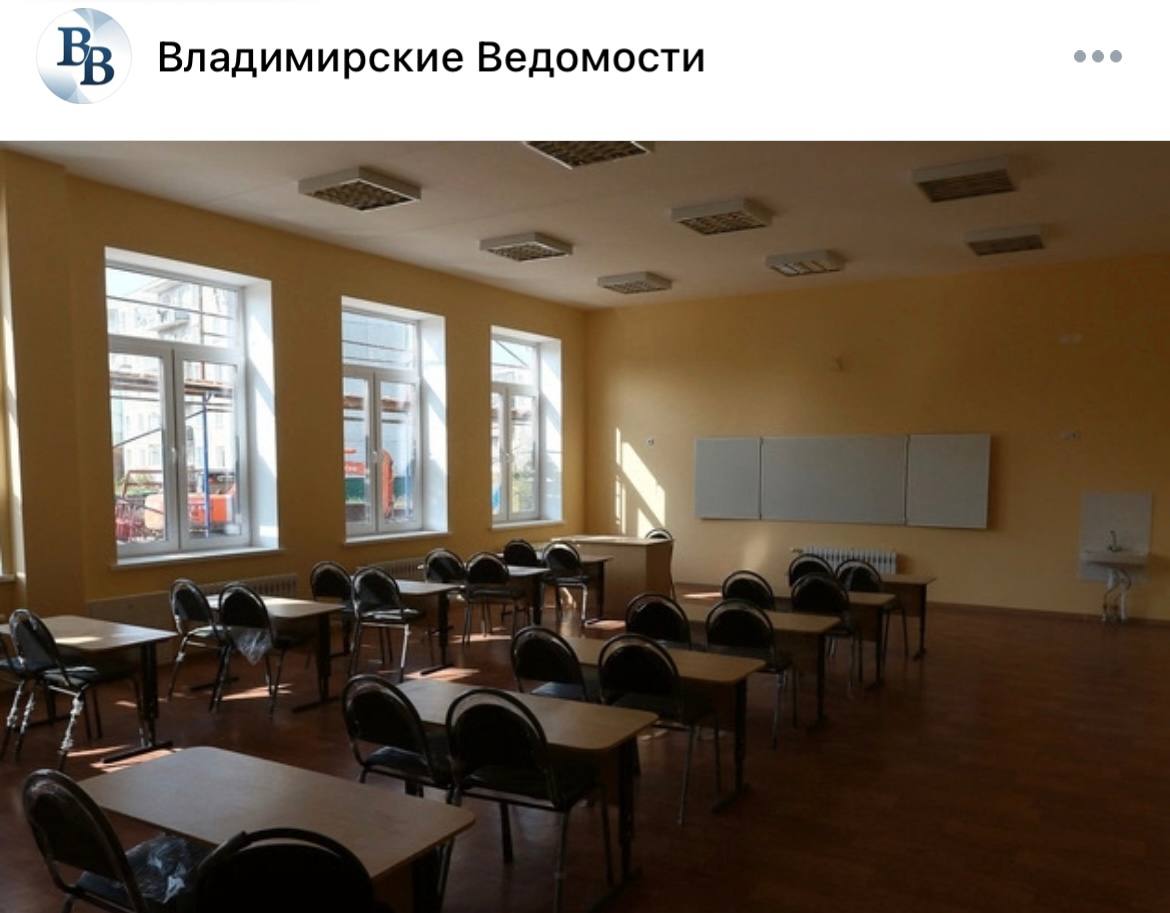 575 млн рублей потратят во Владимире на ремонт пяти школ и детсада