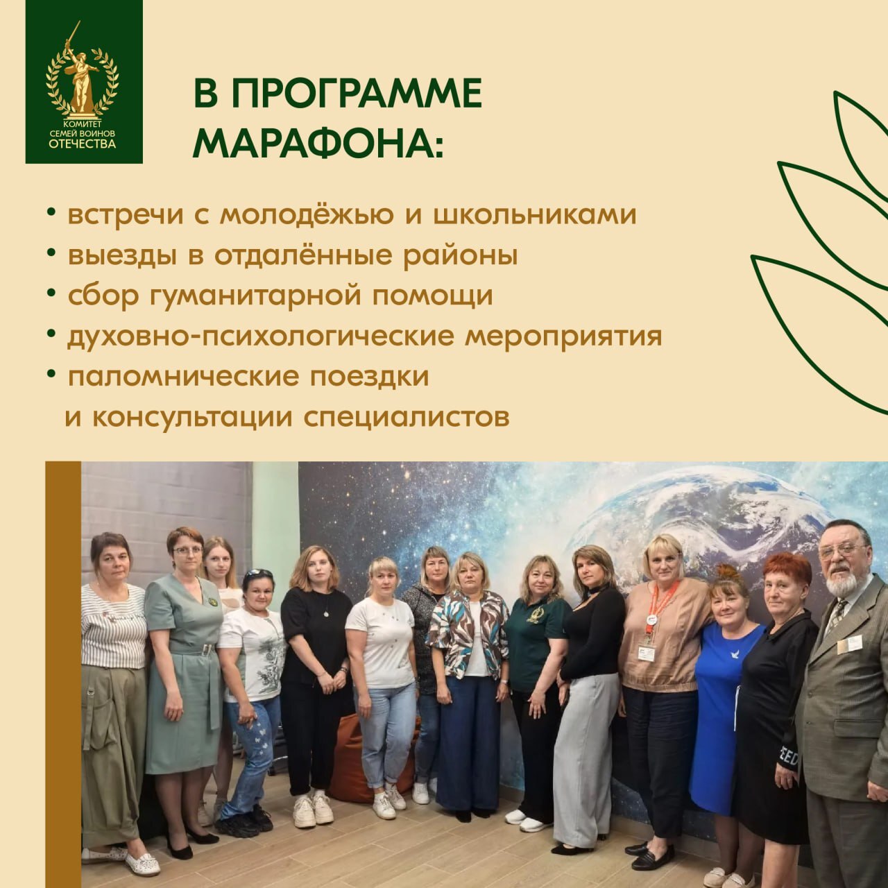 Тепло женских сердец согревает фронт и тыл Тепло женских сердец согревает фронт и тыл