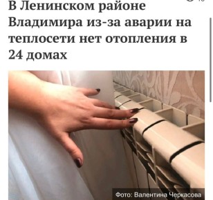 В Ленинском районе города Владимира при переносе опоры освещения в районе дома № 6 на улице Даргомыжского оказалась повреждена тепловая сеть