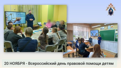 В преддверии Всемирного дня ребенка сотрудники следственного управления СК России по Владимирской области встретились с несовершеннолетними в Вязниках и Гусь-Хрустальном