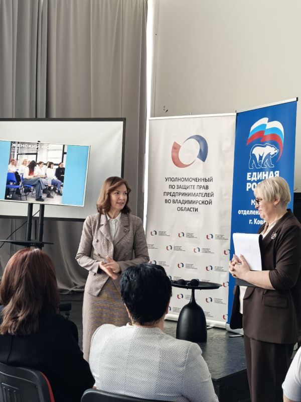 Елена Фомина: В Коврове прошёл форум «Гармония лидерства: женщины в бизнесе» — инициатива Виктории Кулыгиной, члена регионального общественного совета «Женское движение Единой России», врио уполномоченного по защите прав...
