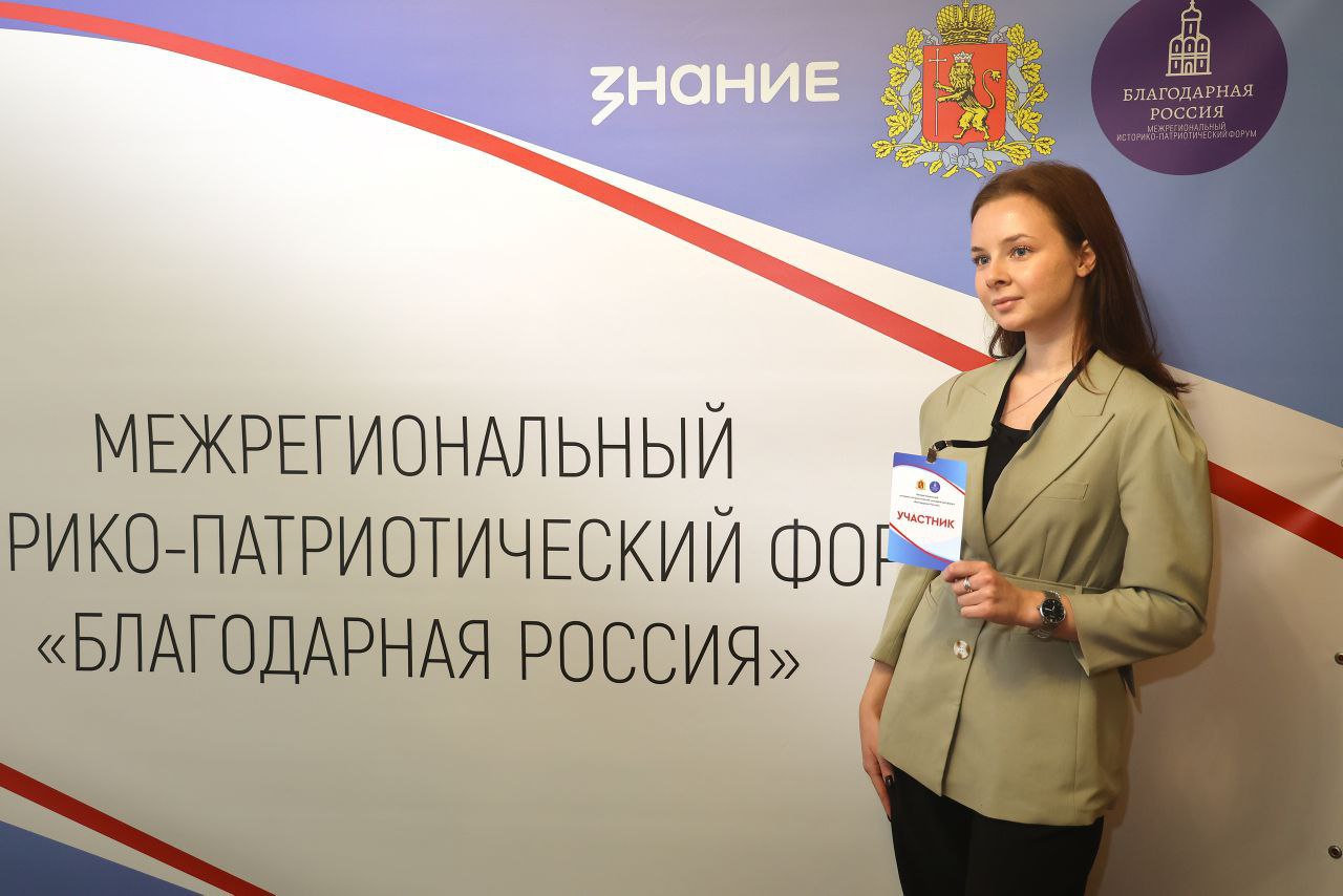Во Владимирской области прошел межрегиональный молодёжный историко-патриотический форум «Благодарная Россия» Во Владимирской области прошел межрегиональный молодёжный историко-патриотический форум «Благодарная Россия»