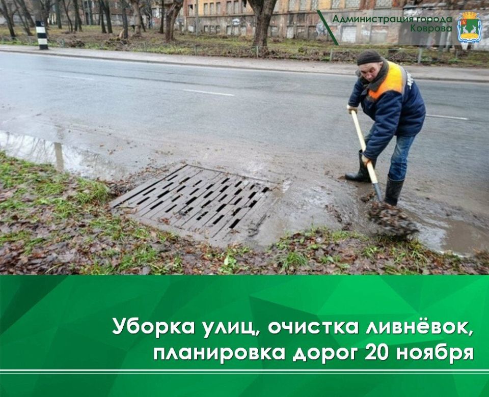 Дежурная бригада рабочих МКУ «Город» в составе 2 КДМ, 2 тракторов и погрузчика в ночь на 20 ноября осматривала автомобильные дороги на наличие наледи и проводила обработку опасных участков песко-соляной смесью