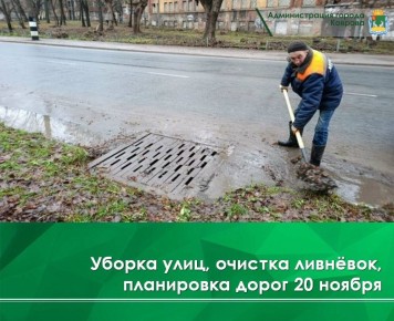 Дежурная бригада рабочих МКУ «Город» в составе 2 КДМ, 2 тракторов и погрузчика в ночь на 20 ноября осматривала автомобильные дороги на наличие наледи и проводила обработку опасных участков песко-соляной смесью