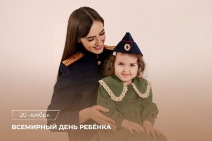 Ежегодно 20 ноября отмечается Всемирный день ребенка ___