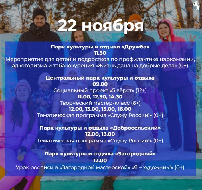 Делимся с Вами афишей мероприятий на выходные дни!