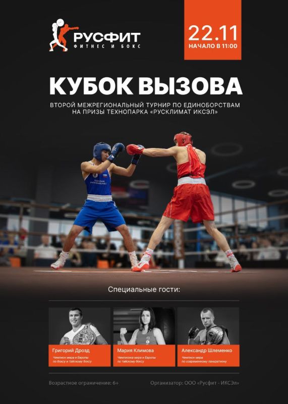 Владимирская область: где встречаются легенды и рождаются новые чемпионы