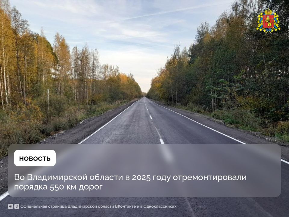 Дорожный ремонт-2025: предварительные итоги