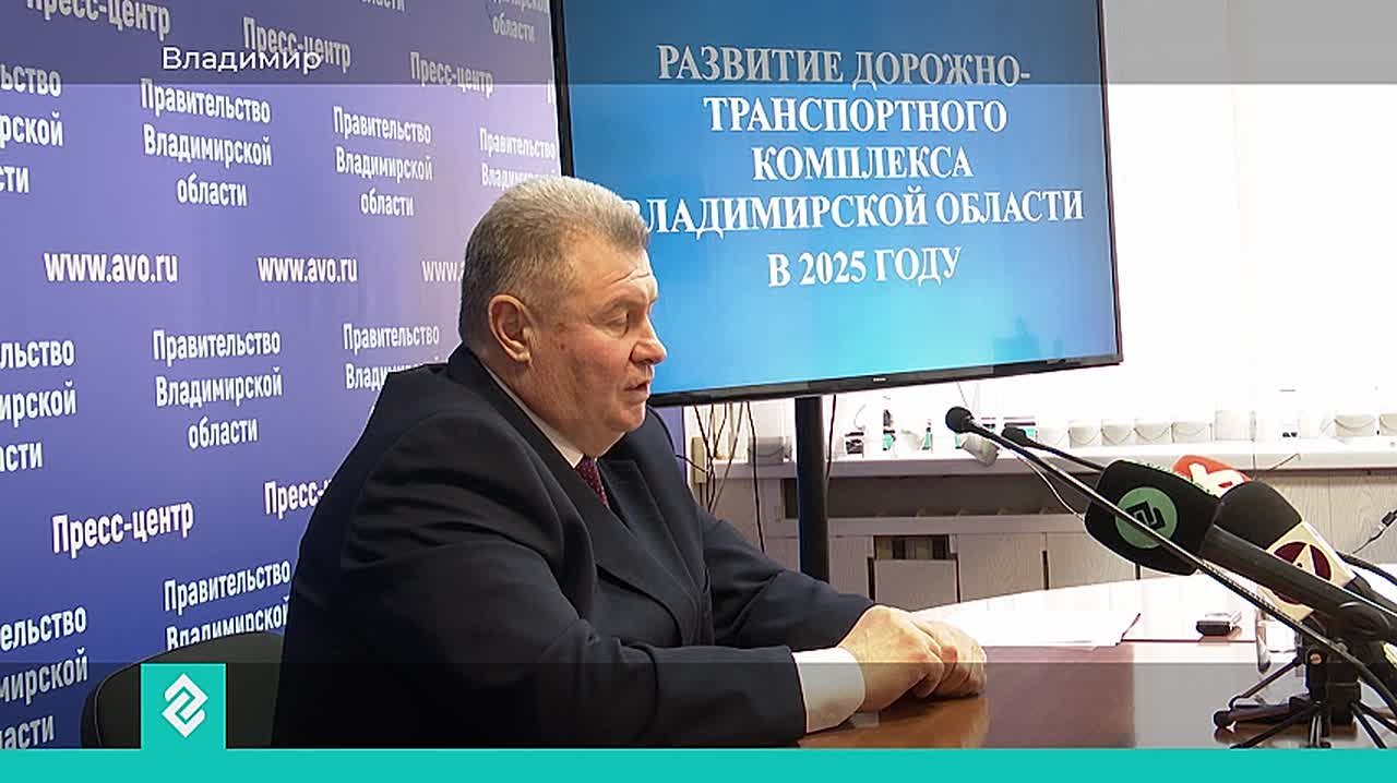 Новый мост через Клязьму и реконструкцию аэропорта обсудили на пресс-конференции министра транспорта и дорожного хозяйства