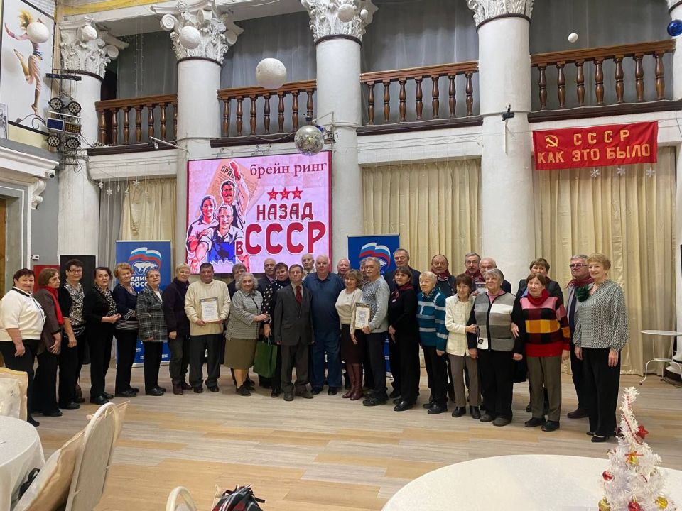 Елена Фомина: 19 ноября в ДК Ленина состоялась интеллектуальная игра «НАЗАД В СССР!», организованная Советом ветеранов г. Коврова в рамках программы «Активное долголетие» и федерального партийного проекта «Историческая...