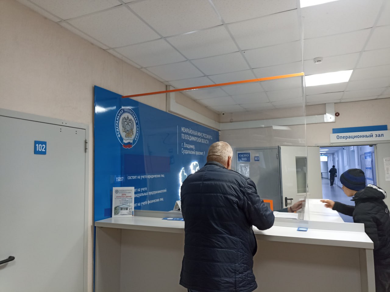 Федеральная налоговая служба отмечает 35-летие со дня образования налоговых органов