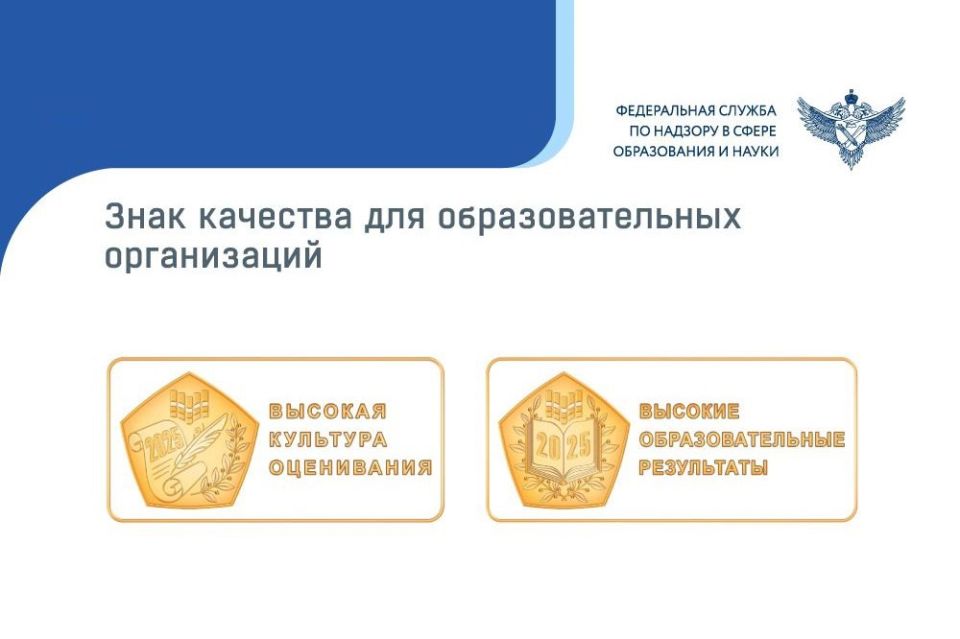 10 учебных заведений Владимирского региона удостоены «Знака качества»