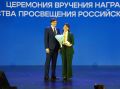 Владимирского советника по воспитанию наградили на Всероссийском съезде