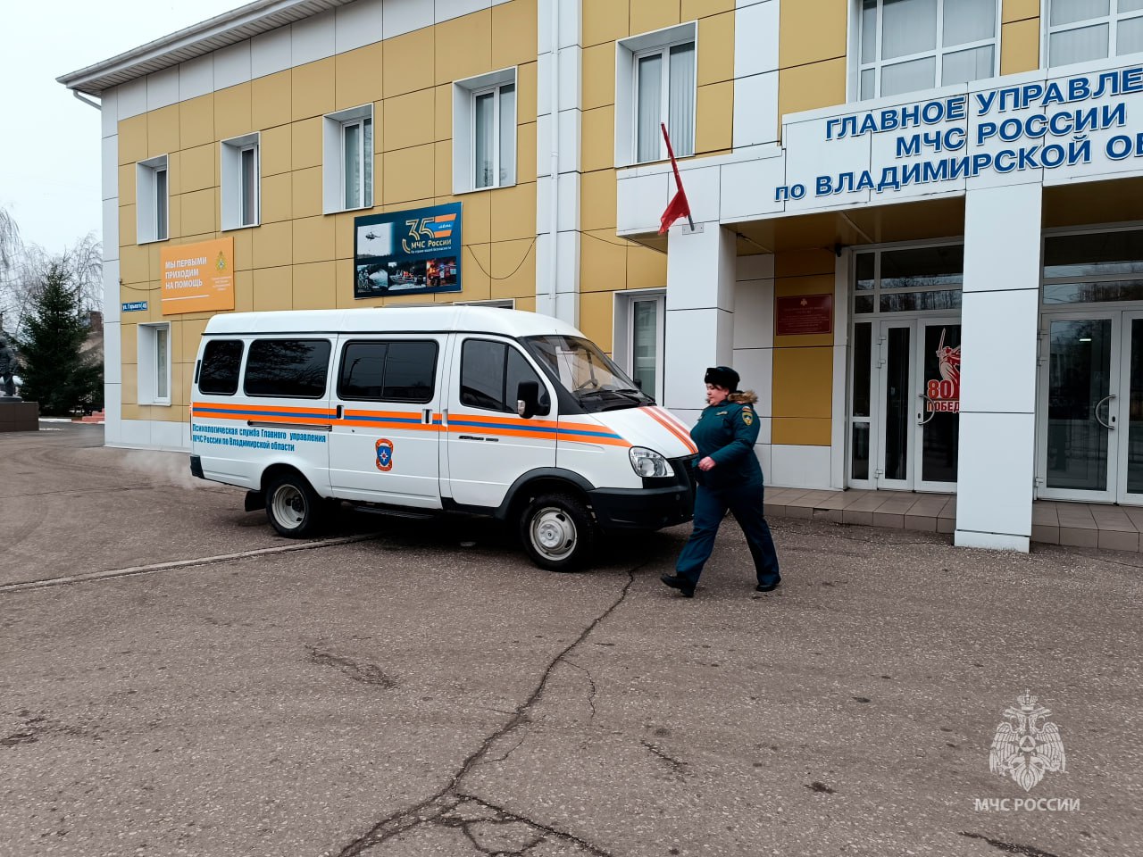 22 ноября - День психолога МЧС России 22 ноября - День психолога МЧС России