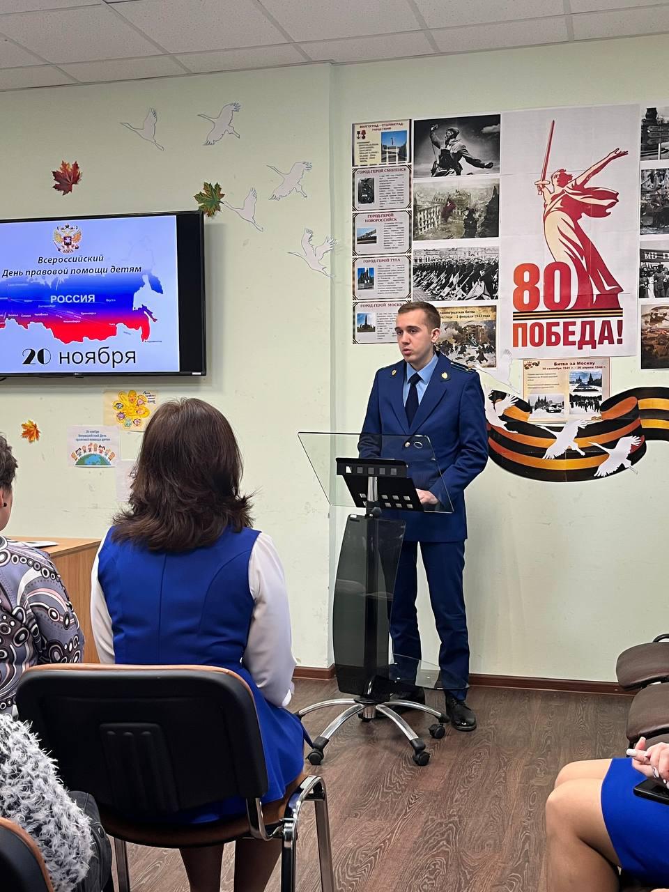 . Помощник прокурора Петушинского района Иванов Александр рассказал детям и родителям о полномочиях надзорного ведомства в сфере защиты прав несовершеннолетних На прошедшей неделе на базе ГБУСО ВО «Петушинский комплексный...