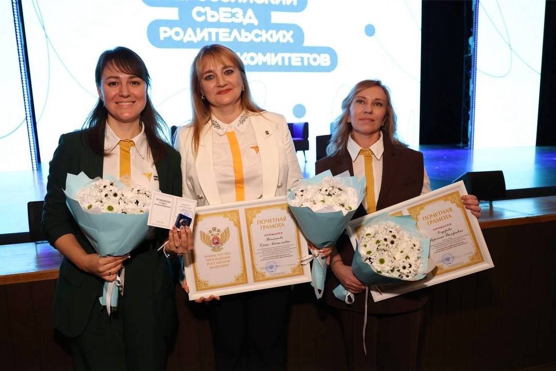 Владимирского советника по воспитанию наградили на Всероссийском съезде Владимирского советника по воспитанию наградили на Всероссийском съезде