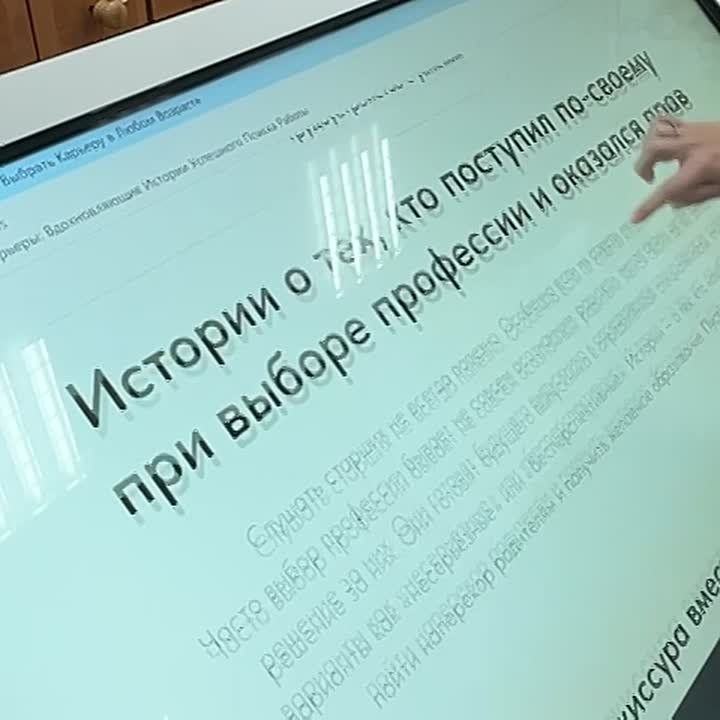 Школа № 8 приобрела интерактивную панель за победу в конкурсе лучших школ