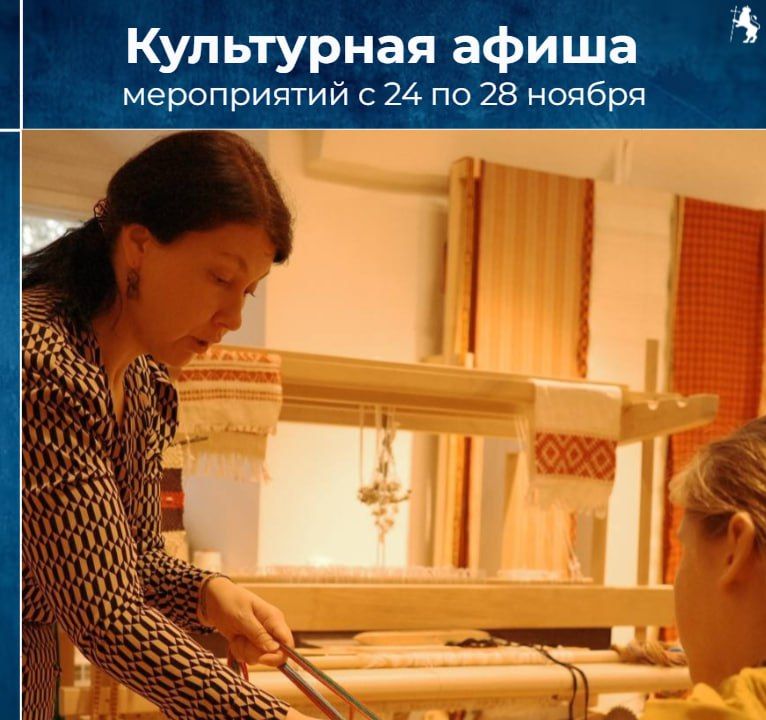 Афиша наиболее крупных мероприятий на предстоящую неделю