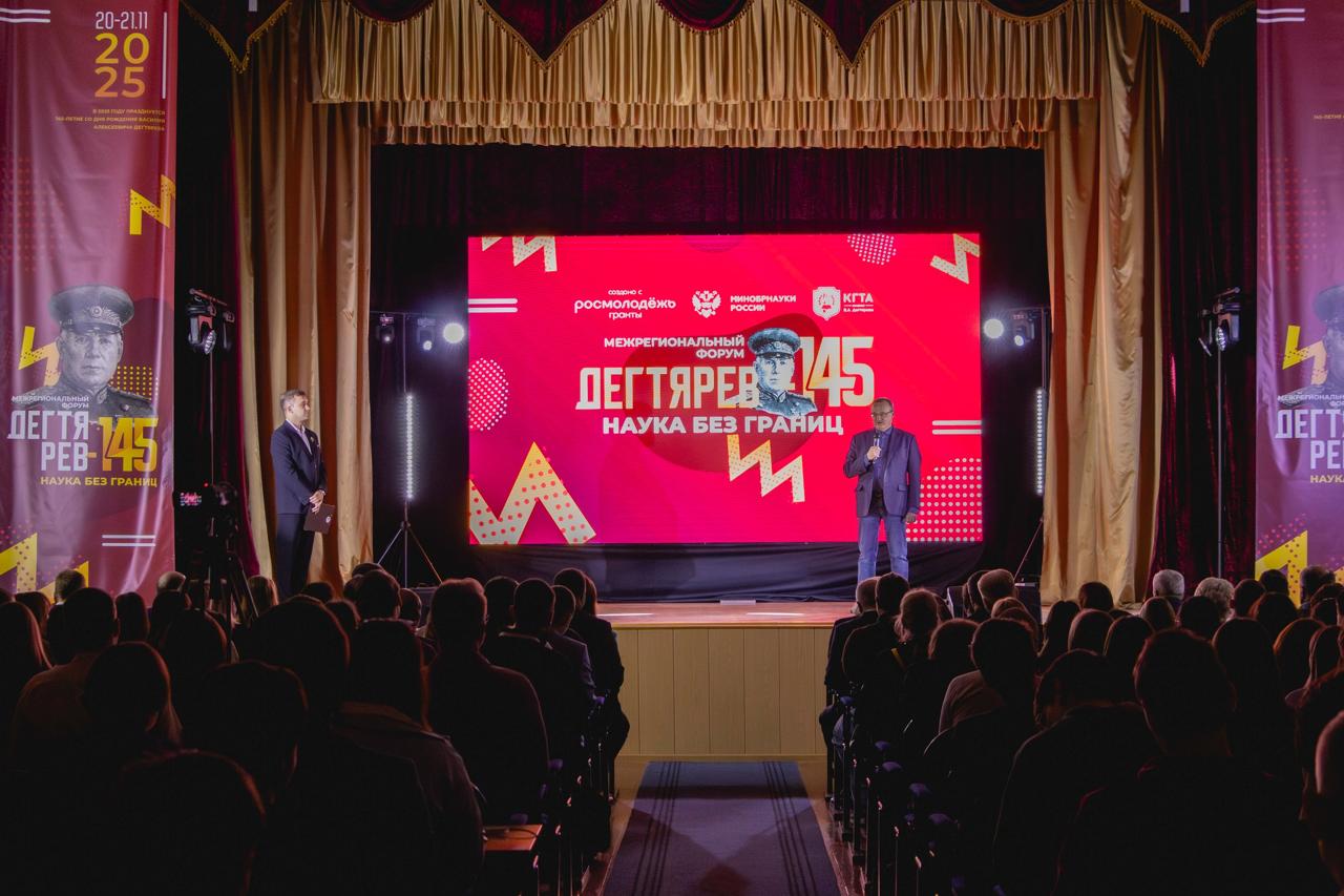 В Ковровской академии прошел межрегиональный форум «Дегтярёв-145: наука без границ» В Ковровской академии прошел межрегиональный форум «Дегтярёв-145: наука без границ»