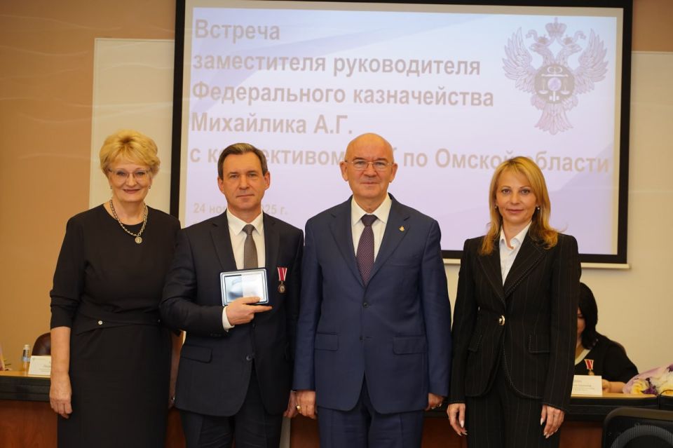 Заместитель руководителя Федерального казначейства Александр Михайлик в ходе рабочего визита в Омскую область провёл встречу с коллективом Управления Федерального казначейства по Омской области